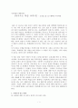 [다큐감상문] 사교육없이 대학보내는 자기주도 학습 교과서 1페이지