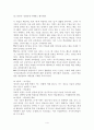 [다큐감상문] 사교육없이 대학보내는 자기주도 학습 교과서 4페이지