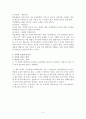 [다큐감상문] 사교육없이 대학보내는 자기주도 학습 교과서 5페이지