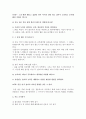 [다큐감상문] EBS 공부의 왕도 - 제170회 목표를 찾아라 공부가 즐겁다 - 이호원 편 2페이지