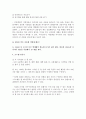 [다큐감상문] EBS 공부의 왕도 - 제170회 목표를 찾아라 공부가 즐겁다 - 이호원 편 3페이지