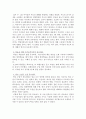 [다큐 감상문] 학교란 무엇인가 - 01%의 비밀 2페이지