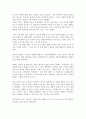 [다큐 감상문] 공부의 왕도 - 똑똑한 학습자가 될 수 있다 2페이지