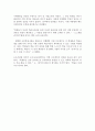 [다큐 감상문] 공부의 왕도 - 똑똑한 학습자가 될 수 있다 3페이지