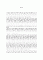 [독후감상문] 삼국지 1페이지