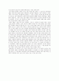 [독후감] 양반을 읽고 2페이지