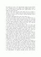 [다큐감상문] kbs1 다큐 ‘공부하는 인간’ 총 5부작 4페이지