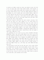 [다큐감상문] EBS다큐프라임-진로교육 나는 꿈꾸고 싶다 - 부모 자녀의 꿈을 아십니까를 보고 2페이지