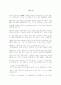 양반 독후감 1페이지