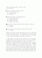다큐감상문 - 사교육 제로 프로젝트 꼴찌 날개를 달다 1부 - 학교에서 길을 찾다 2페이지