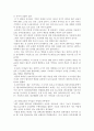 다큐감상문 - 교육대기획 10부작 학교란 무엇인가 - 8부 01%의 비밀 (20101129 EBS 방송) 2페이지