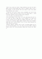 [체육 관련 다큐감상문] 학교 체육 미래를 만나다1 2 3 4페이지