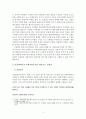 북한이탈주민연구 - 다큐멘터리가 그리는 북한이탈주민의 이미지와 프레임에 관한 연구 - KBS스페셜과 EBS다큐프라임을 중심으로 - 4페이지