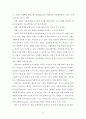 [북한이탈주민연구] 탈북을 다룬 다큐멘터리 연구 - EBS의 ‘천국의 국경을 넘다’를 중심으로 - 7페이지