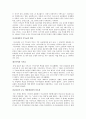 (독후감상문) 아시아 에큐매니칼 운동을 읽고 2페이지