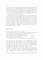 (독후감상문) 아시아 에큐매니칼 운동 3페이지