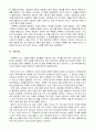(독후감) 고백록을 읽고 5페이지
