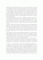 [독후감] 민중 신학 세계 신학과 대화하다 2페이지