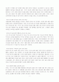 [독후감] 고백록 2페이지