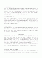 [독후감] 고백록 3페이지