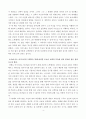 [독후감] 고백록 4페이지