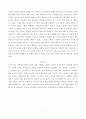 [독후감] 고백록 5페이지