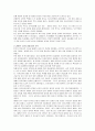 [독후감] 『역사를 살다』 2페이지