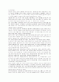 [독후감] 『역사를 살다』 3페이지