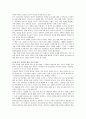 [독후감] 『역사를 살다』 4페이지