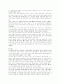 [독후감] 『역사를 살다』 5페이지