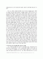 [독후감] 『고백록』 2페이지