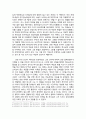 [독후감] 『고백록』 3페이지