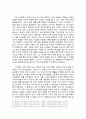 [독후감] 『고백록』 4페이지