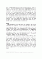 [독후감] 『고백록』 5페이지