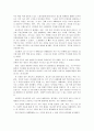 [독후감] 「바벨탑에 갇힌 세계화」를 읽고 2페이지