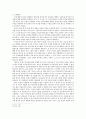 [독후감] 「고백록」 아우구스티누스 2페이지