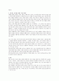 [독후감] ‘역사를 살다’ 독서 보고 5페이지