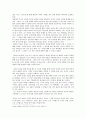 [독후감]  성 아우구스티누스의 고백론 4페이지
