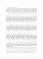 [독후감]  고백록을 읽고 2페이지