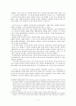 고백록 독후감 2페이지