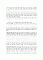 [독후감] 역사를 살다-한신과 기장의 신앙고백 2페이지