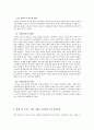 [독후감] 역사를 살다-한신과 기장의 신앙고백 4페이지
