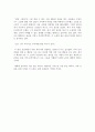 [독후감] 아내가 결혼했다를 읽고 2페이지