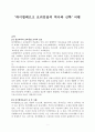 [독후감] ‘하이델베르크 요리문답의 역사와 신학’ 서평 1페이지