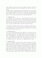 [독후감] ‘역사를 살다’를 읽고 2페이지