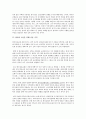 [독후감] ‘역사를 살다’를 읽고 3페이지