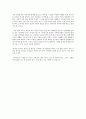 [독후감] ‘역사를 살다’를 읽고 5페이지