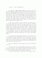 [독후감] 팔꿈치 사회 - 경쟁은 어떻게 내면화되는가 1페이지