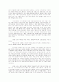 [독후감] 팔꿈치 사회 - 경쟁은 어떻게 내면화되는가 2페이지