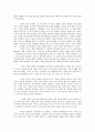 [독후감] 팔꿈치 사회 - 경쟁은 어떻게 내면화되는가 4페이지